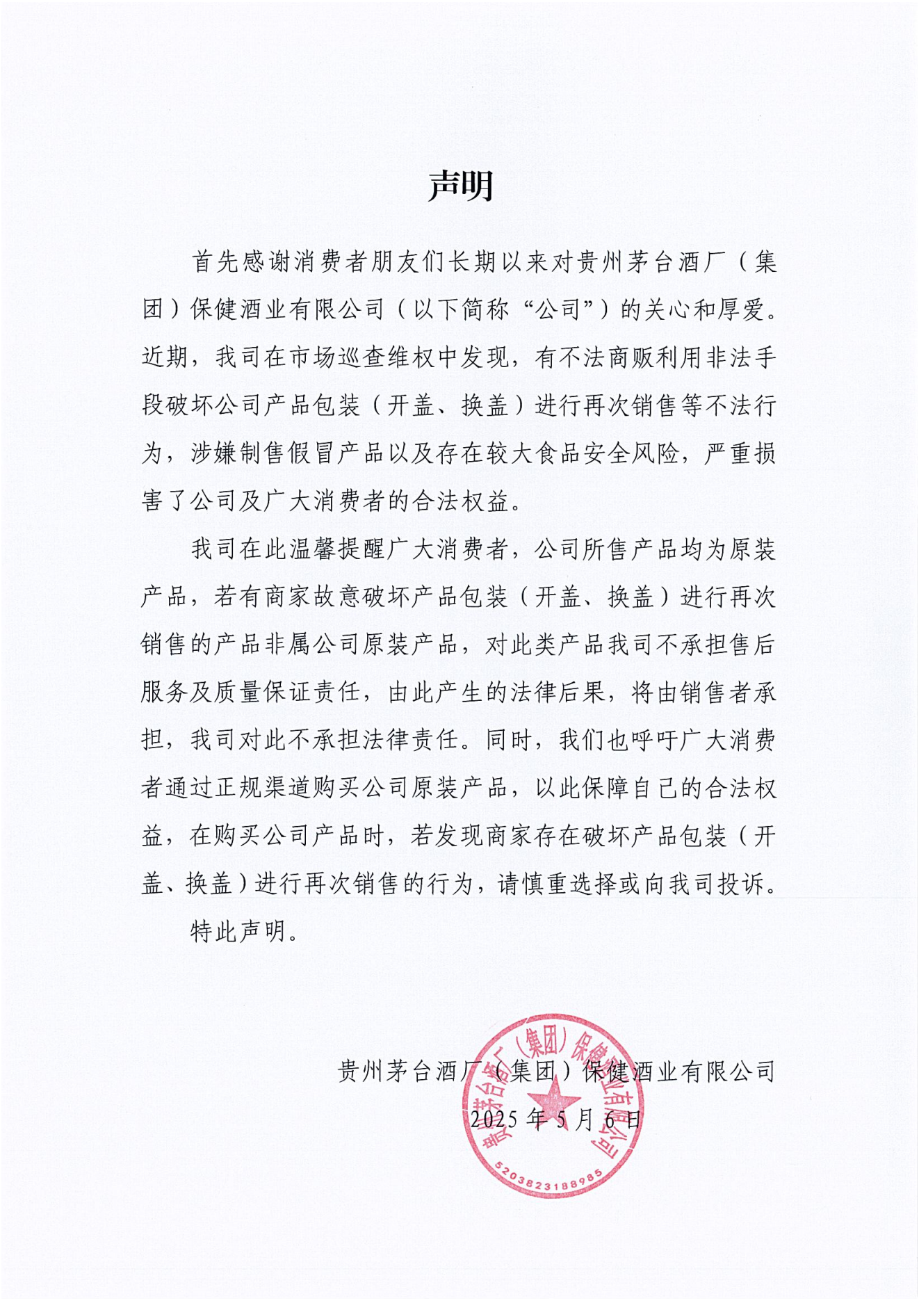 不朽情缘MG(中国区)官方网站